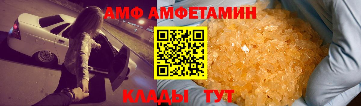АМФЕТАМИН 98% Кирово-Чепецк