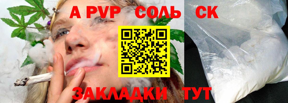 APVP СК  Alpha-PVP Crystall  Alfa_PVP мука  Кирово-Чепецк  Вход с VPN 