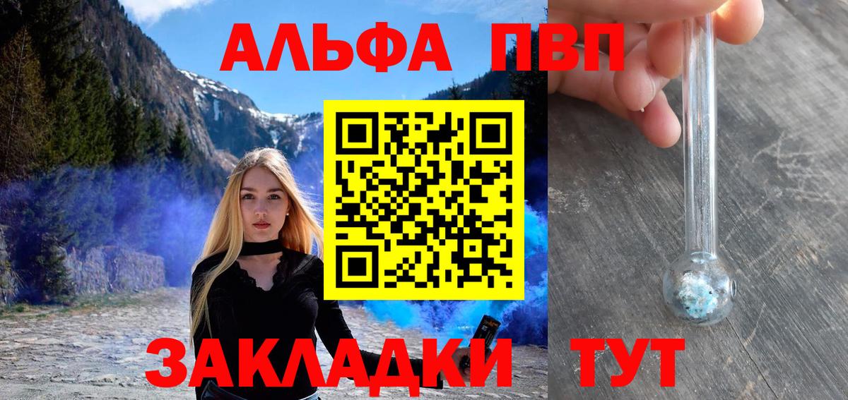 Alpha PVP Соль Кирово-Чепецк