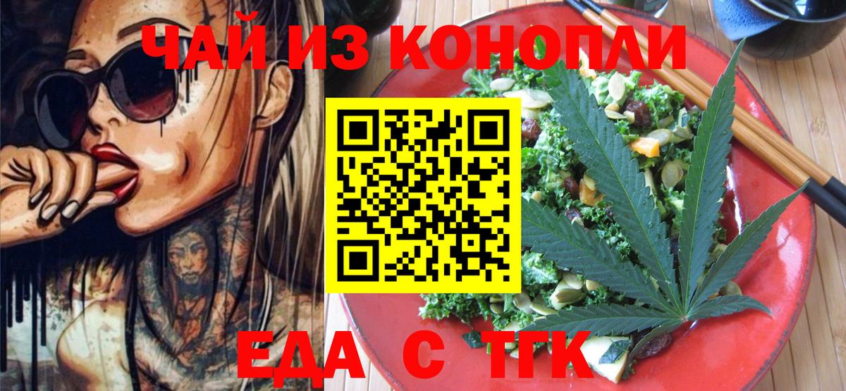 Cannafood конопля  Вход с VPN  Кирово-Чепецк 