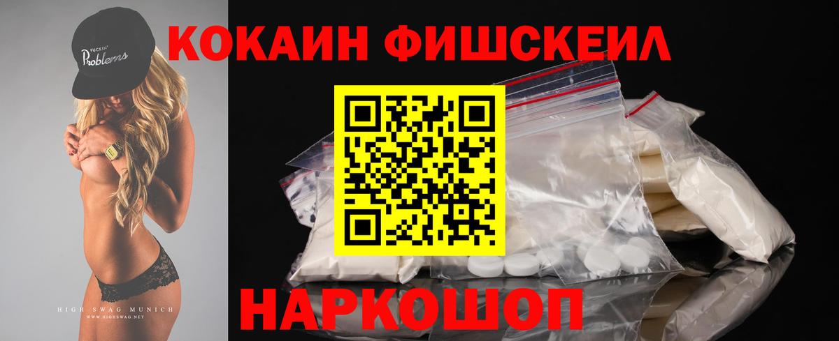 COCAIN Колумбийский  Вход с VPN  Кирово-Чепецк  КОКАИН Боливия 
