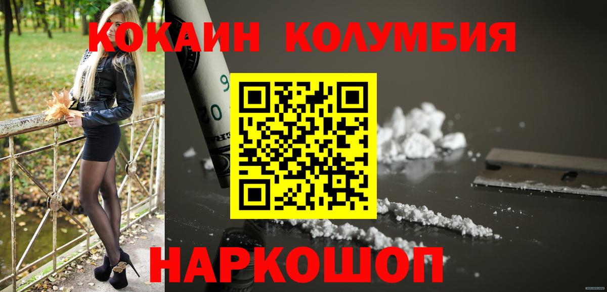Кокаин VHQ Кирово-Чепецк