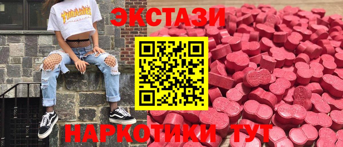 Ecstasy 300 mg Кирово-Чепецк