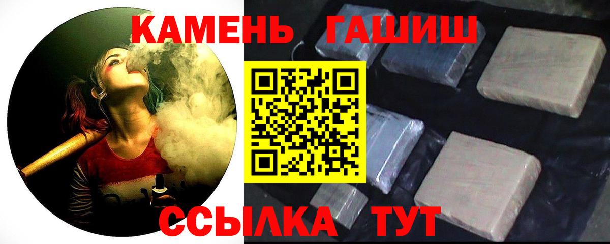 Кирово-Чепецк  ГАШ ice o lator  ГАШИШ гашик  ГАШ  Вход с VPN 