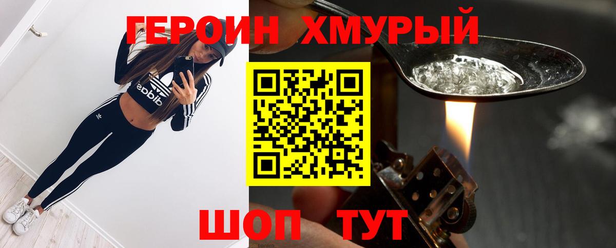 Героин афганец  ГЕРОИН  Кирово-Чепецк  Вход с VPN 