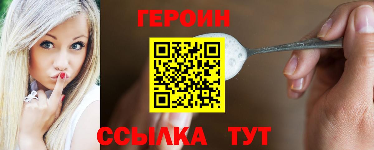 Героин белый Кирово-Чепецк