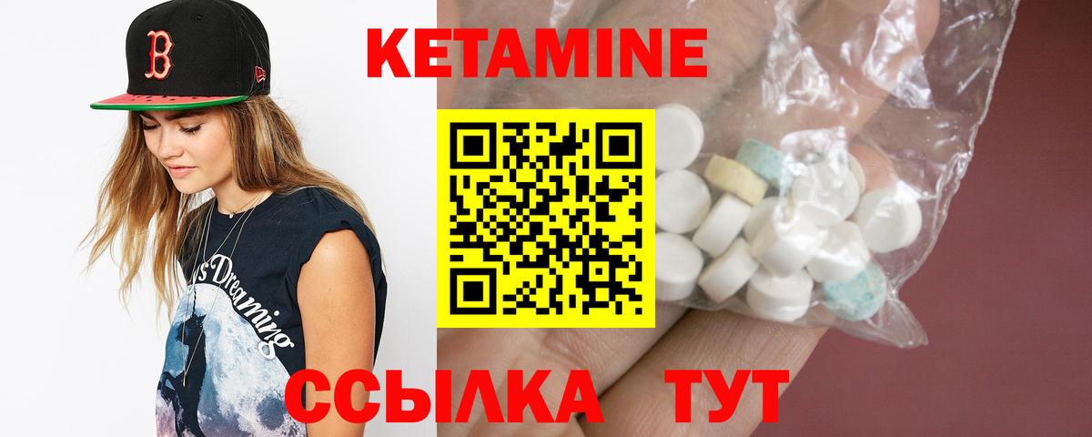 КЕТАМИН VHQ Кирово-Чепецк