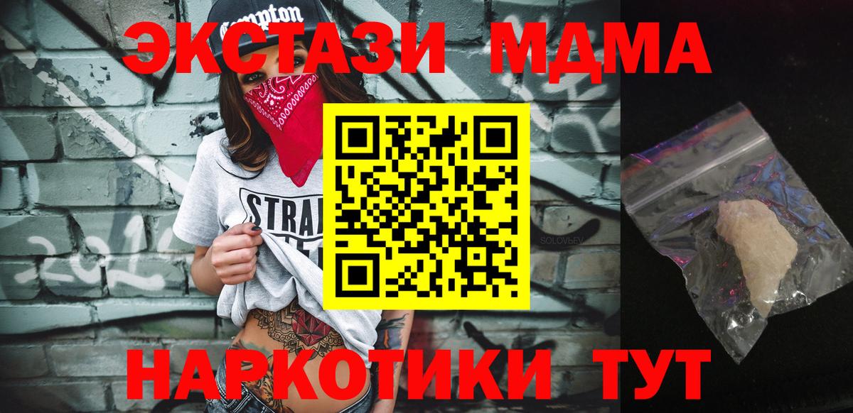 Кирово-Чепецк  MDMA молли  MDMA  MDMA молли  Вход с VPN 