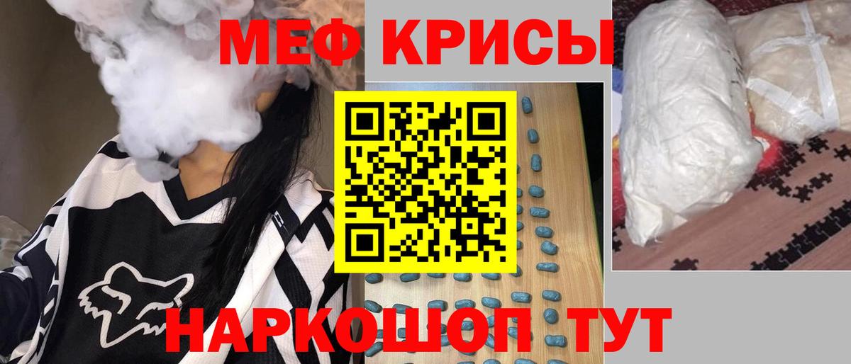 Кирово-Чепецк  Мефедрон мука  Вход с VPN  Меф  МЯУ-МЯУ мяу мяу 