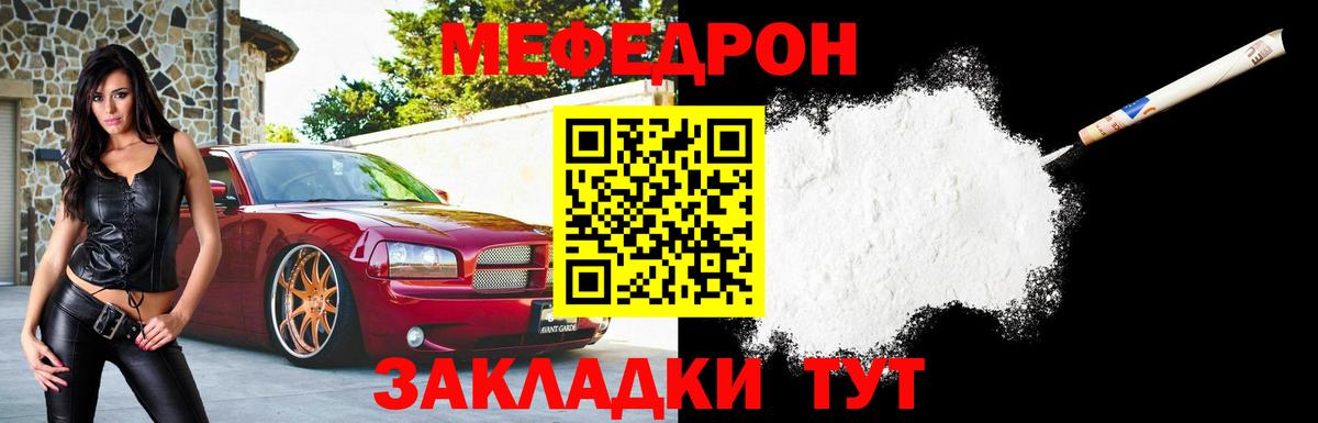 Меф кристаллы Кирово-Чепецк
