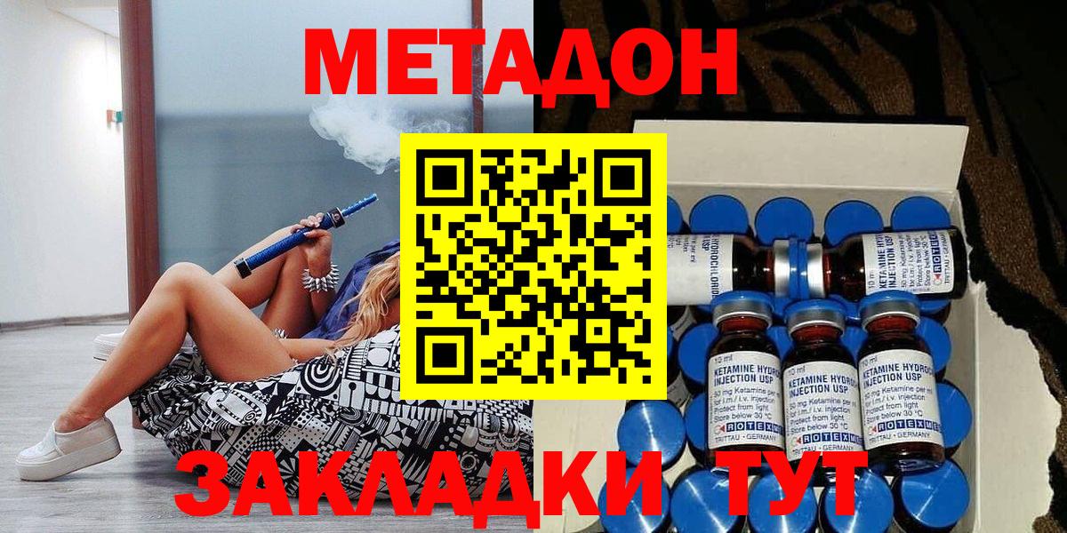 Кирово-Чепецк  Метадон кристалл  Вход с VPN 