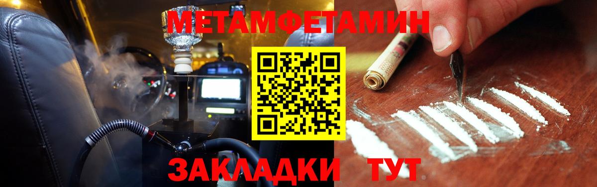 Кирово-Чепецк  Метамфетамин винт  Вход с VPN  Метамфетамин винт 