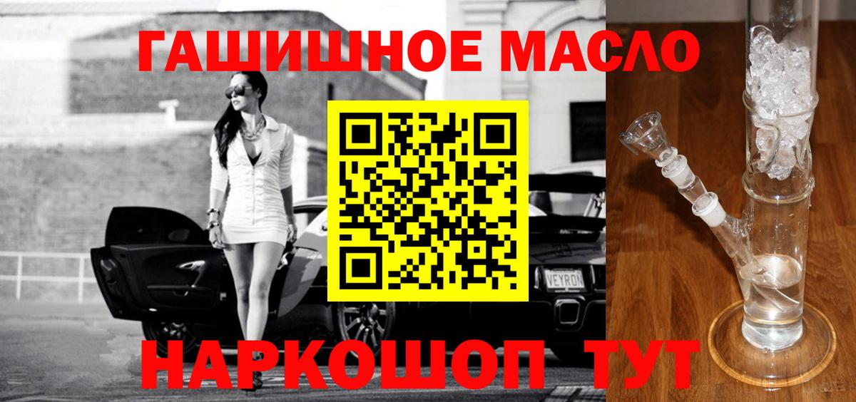 Кирово-Чепецк  ТГК жижа  купить наркотик  Вход с VPN 