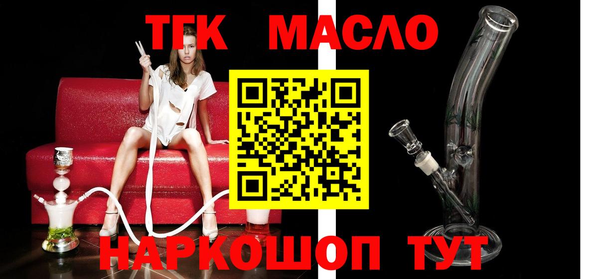 ТГК вейп с тгк Кирово-Чепецк