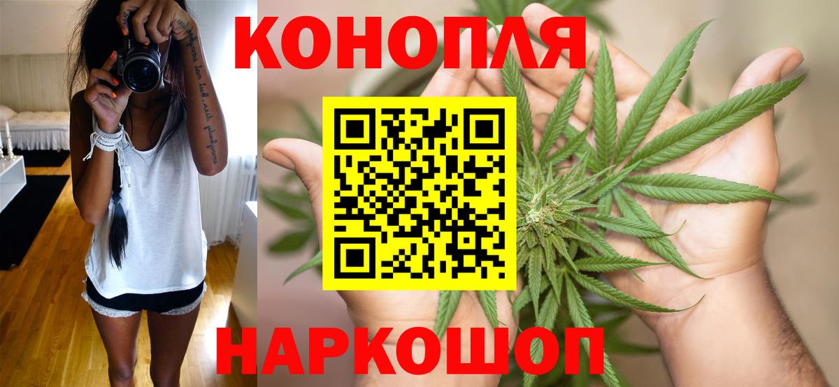 МАРИХУАНА марихуана  Бошки Шишки Ganja  Шишки марихуана тримм  Конопля гибрид  Кирово-Чепецк  Вход с VPN 